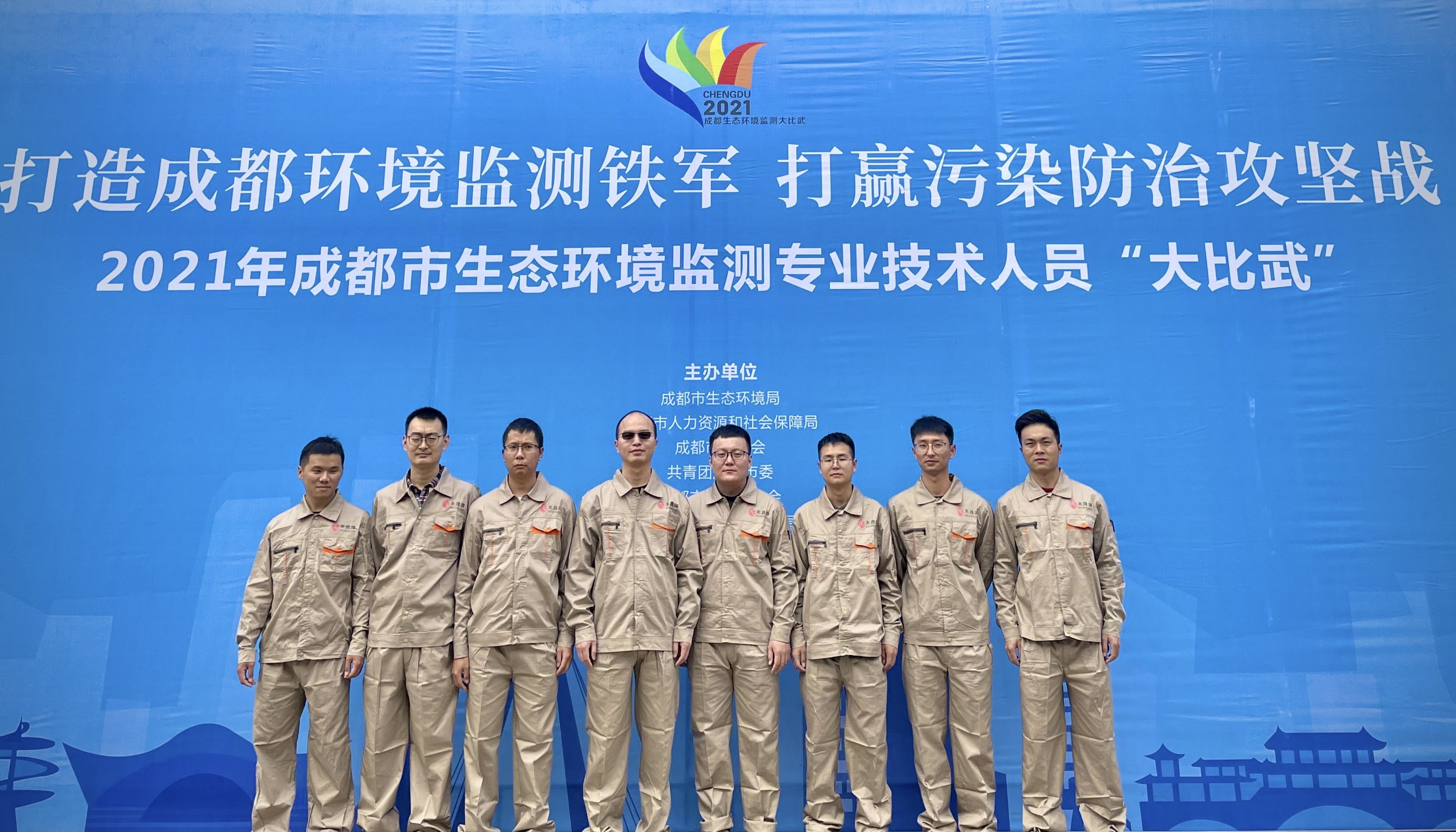 攻堅克難，爭當標兵， 天晟源環(huán)保競賽比武再獲佳績