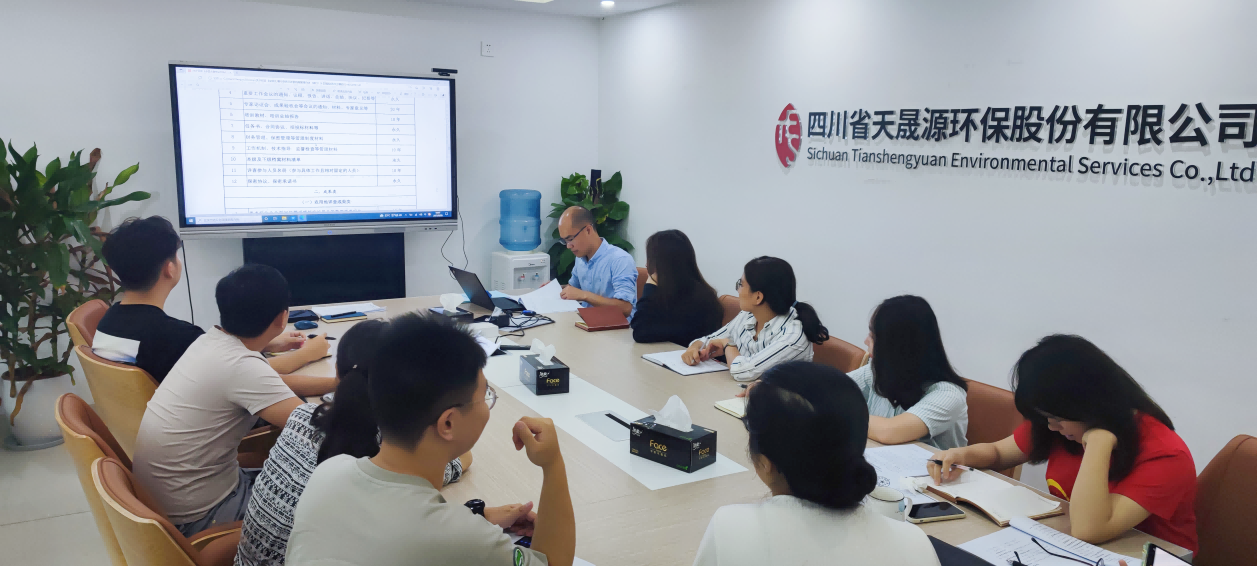 高質(zhì)量、嚴要求，天晟源環(huán)保順利完成重點行業(yè)企業(yè)用地信息調(diào)查行政驗收工作