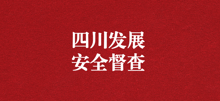 強化生產(chǎn)安全督查，喜迎二十大勝利召開——王璐副總經(jīng)理一行赴天晟源環(huán)保督導檢查
