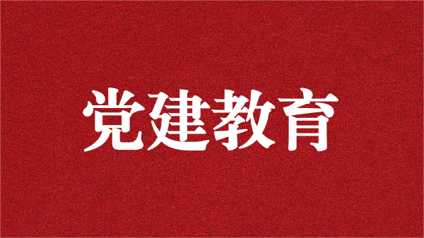 追尋習近平總書記四川足跡，高質(zhì)量推進主題教育——天晟源環(huán)保黨支部開展主題教育專題研學