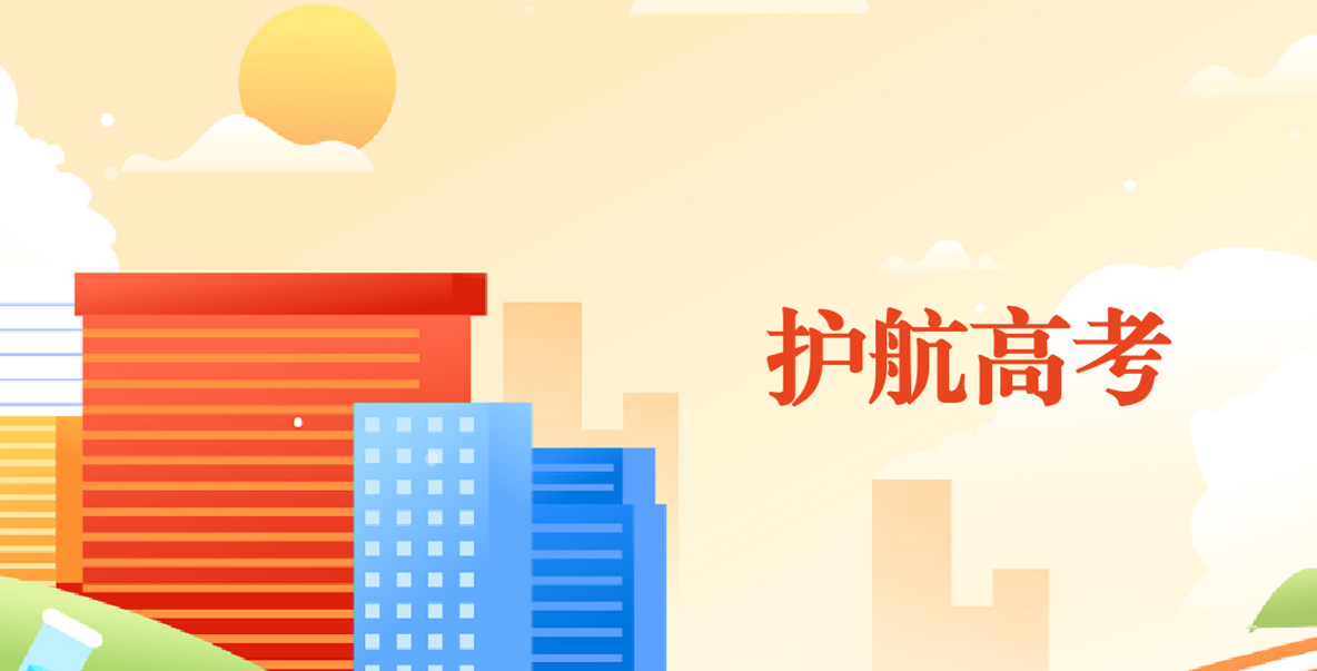 以夢為馬、不負韶華——西藏晟源環(huán)境工程有限公司為2023年高考護航
