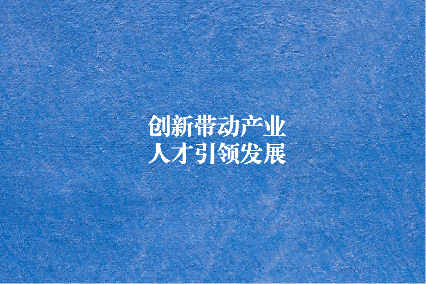 創(chuàng)新帶動產(chǎn)業(yè)，人才引領發(fā)展——西藏自治區(qū)、拉薩市市場監(jiān)管局領導蒞臨西藏晟源開展知識產(chǎn)權(quán)調(diào)研指導