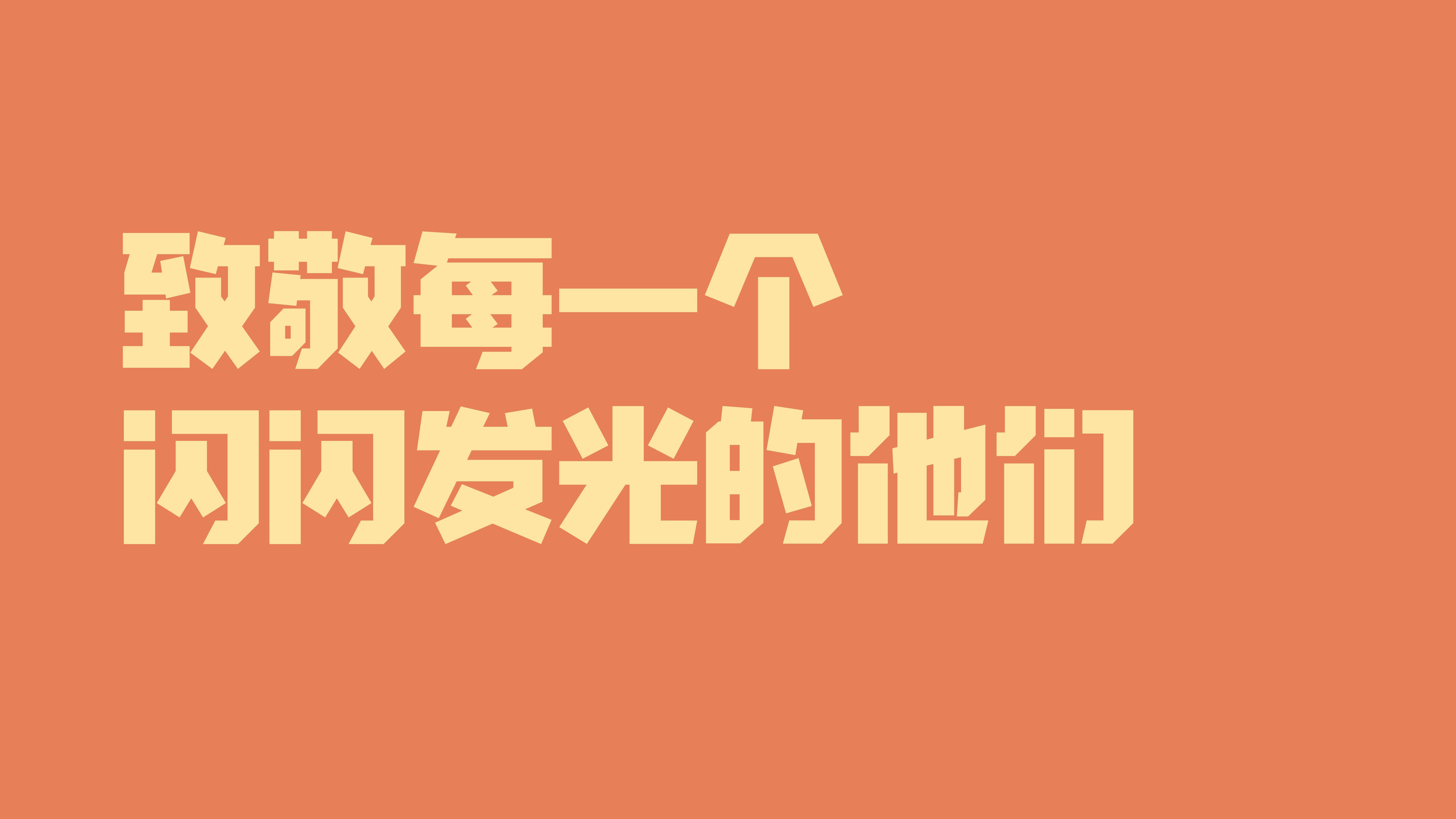 奮戰(zhàn)五一︱污染防治不停工，生態(tài)修復連軸轉(zhuǎn)