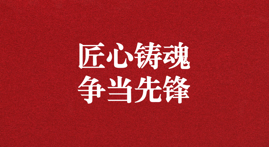 工匠鑄就品質(zhì)，榜樣引領未來—— 天晟源環(huán)保榮獲四川省生態(tài)環(huán)保集團工會兩項殊榮
