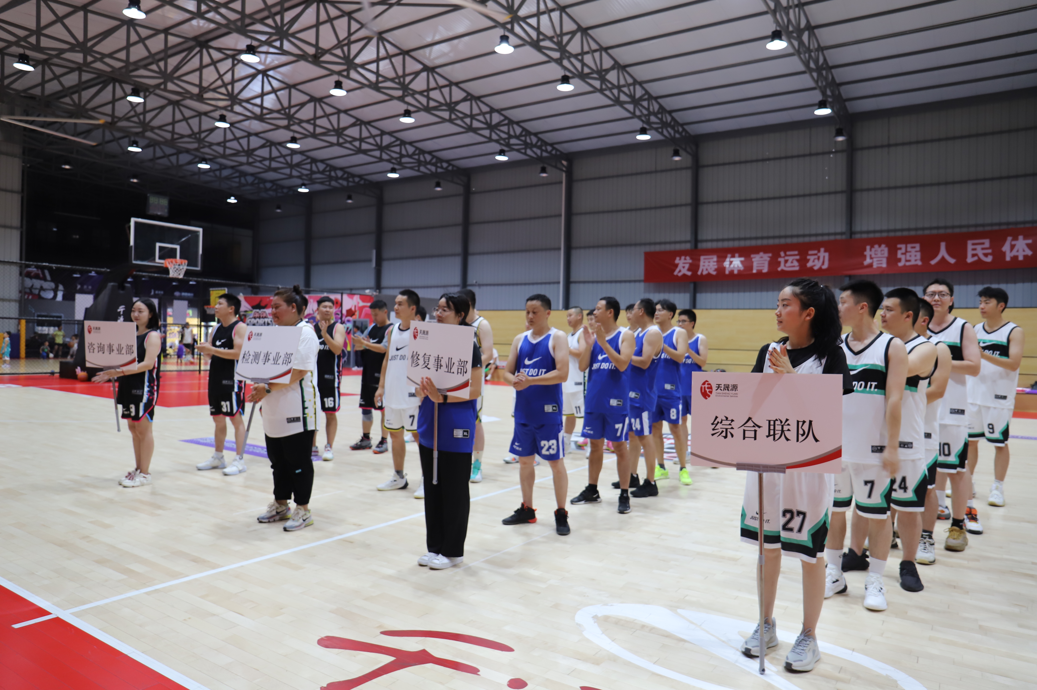 迎“籃”而上拼意志，同心聚力創(chuàng)佳績  ——天晟源環(huán)保舉辦首屆“晟夏杯”職工籃球賽