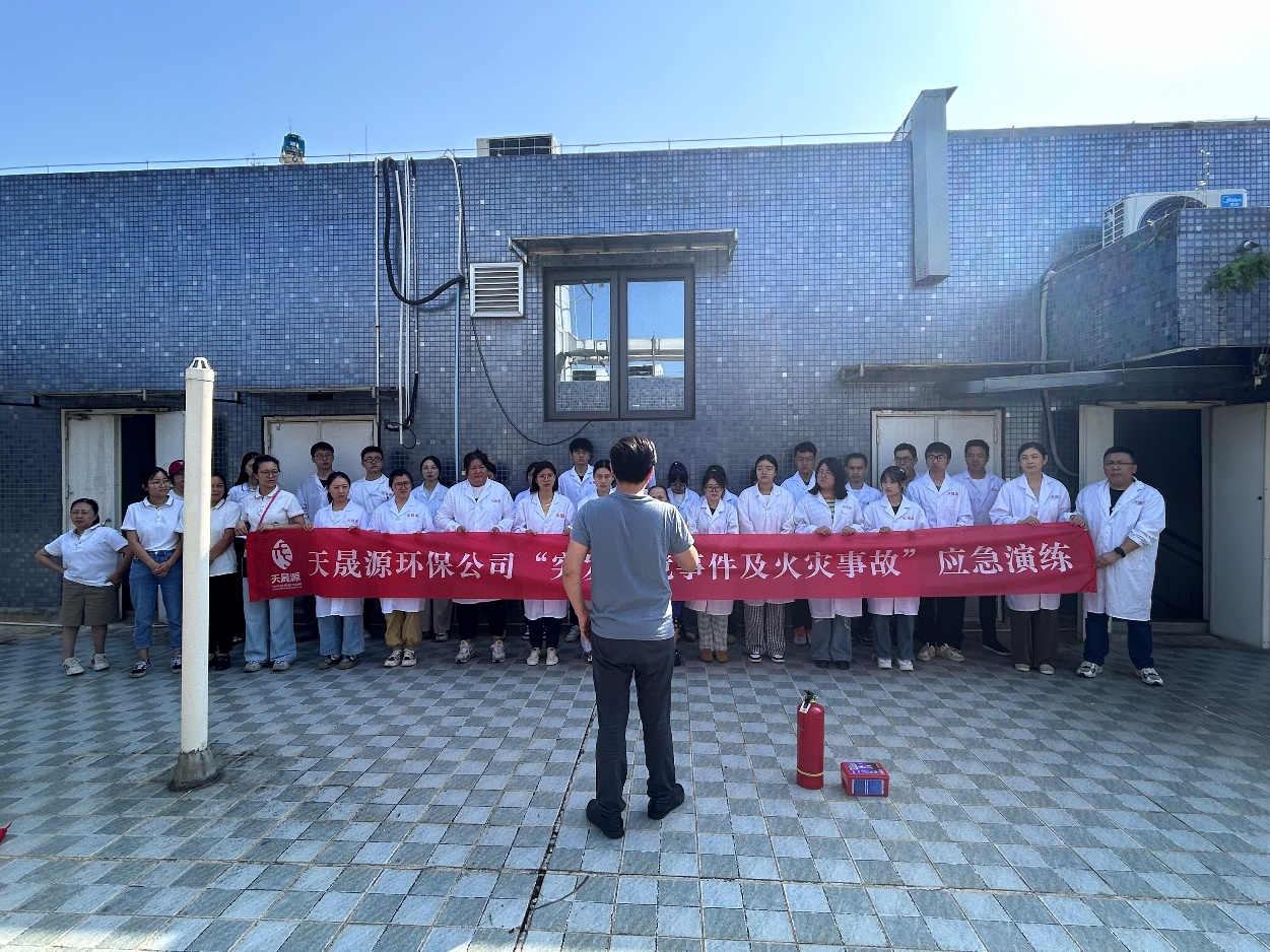 宣講實戰(zhàn)相結(jié)合，防災避險顯真功 --天晟源環(huán)保開展“突發(fā)環(huán)境事件及火災事故”應急演練